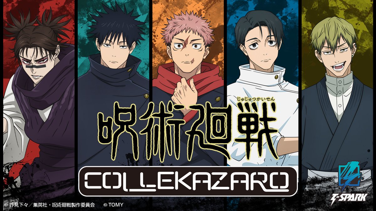 グッズ情報】 『呪術廻戦』がCOLLEKAZAROシリーズに登場！ 「虎杖悠仁