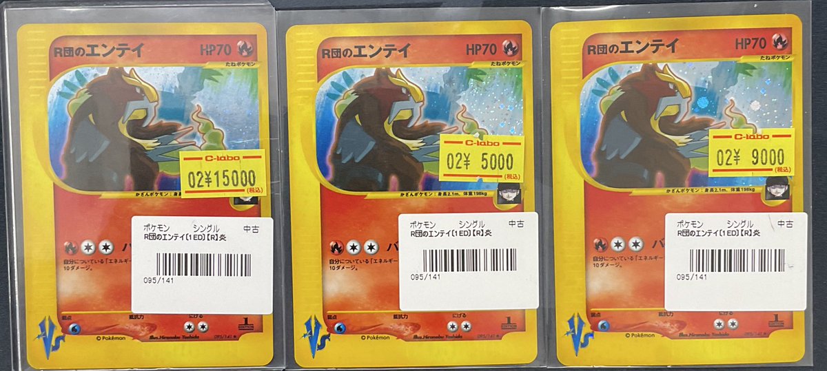 ポケモンカードゲーム 販売情報】 ポケモンカードゲームより 『R団の