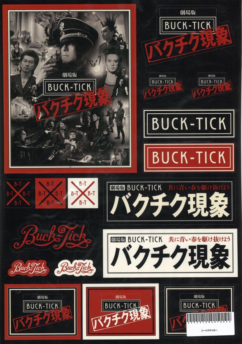 BUCK-TICK 2013 劇場版BUCK-TICK ～バクチク現象～ ステッカー通販掲載
