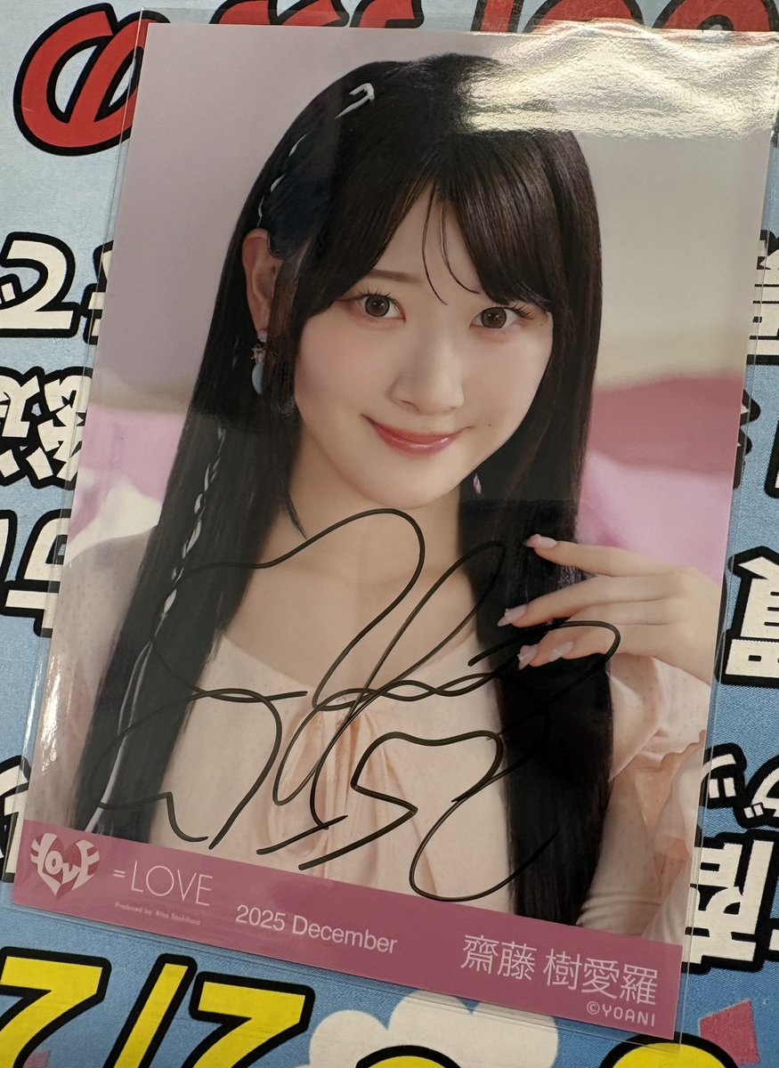 齋藤樹愛羅ちゃん 「ラブソングに襲われる」ジャケット衣装 直筆サイン