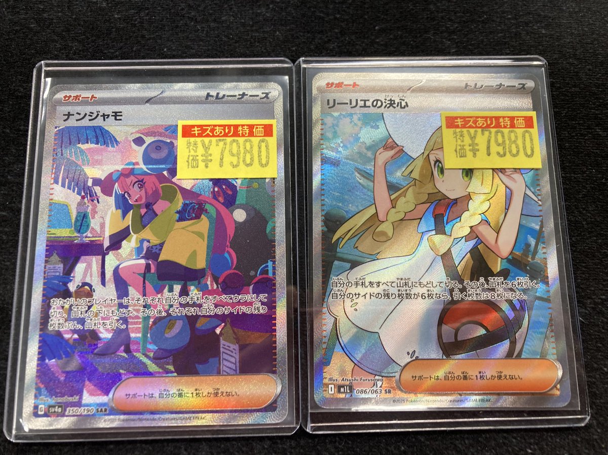 ポケカ 🔥🔥🔥傷あり特価情報🔥🔥🔥 ✨ナンジャモ