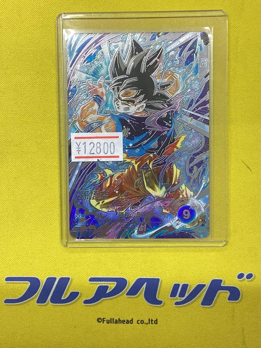 ╭━━━━━━━━━━╮ ダイバーズ入荷情報