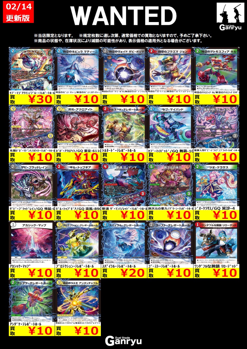 🔥 つくば店限定 #高価買取 🔥 デュエルマスターズ 最新弾 パンドラ