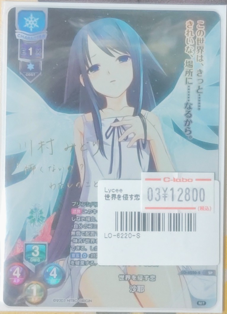 lyceetcg 販売情報】 本日もお持ち込みいただき誠にありがとうござい