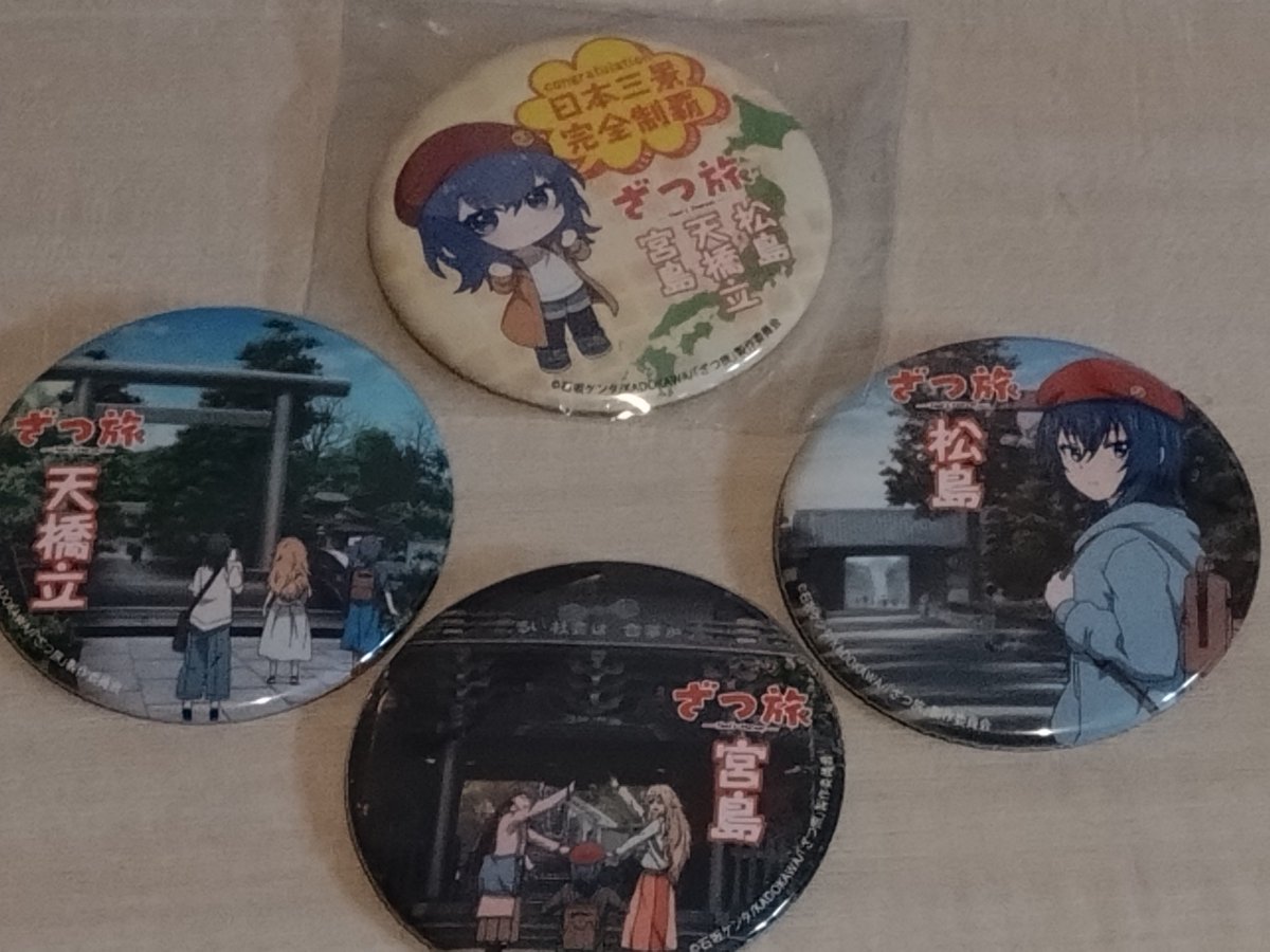 ざつ旅日本三景スタンプラリー制覇 元々宮島に行く予定だった日に