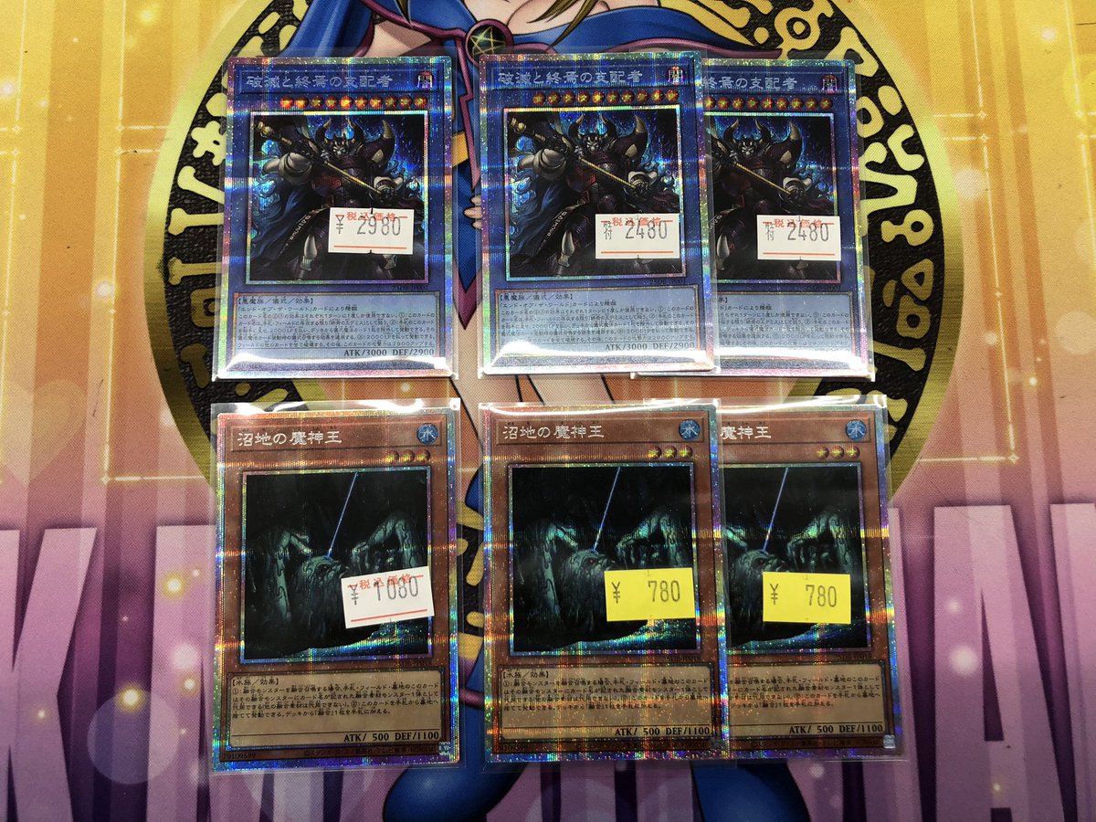 💙🖤💙 #遊戯王 プリズマ💙🖤💙 プリシク入荷しました🌀🌀 特価や訳