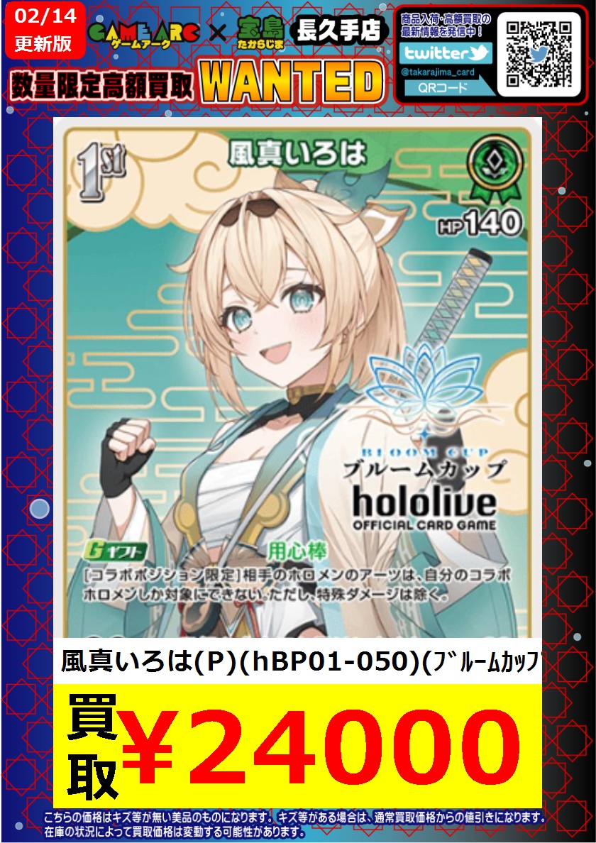 ⭐️数量限定高価買取中!! #ホロカ⭐️ 追加で写真のカードたち買取