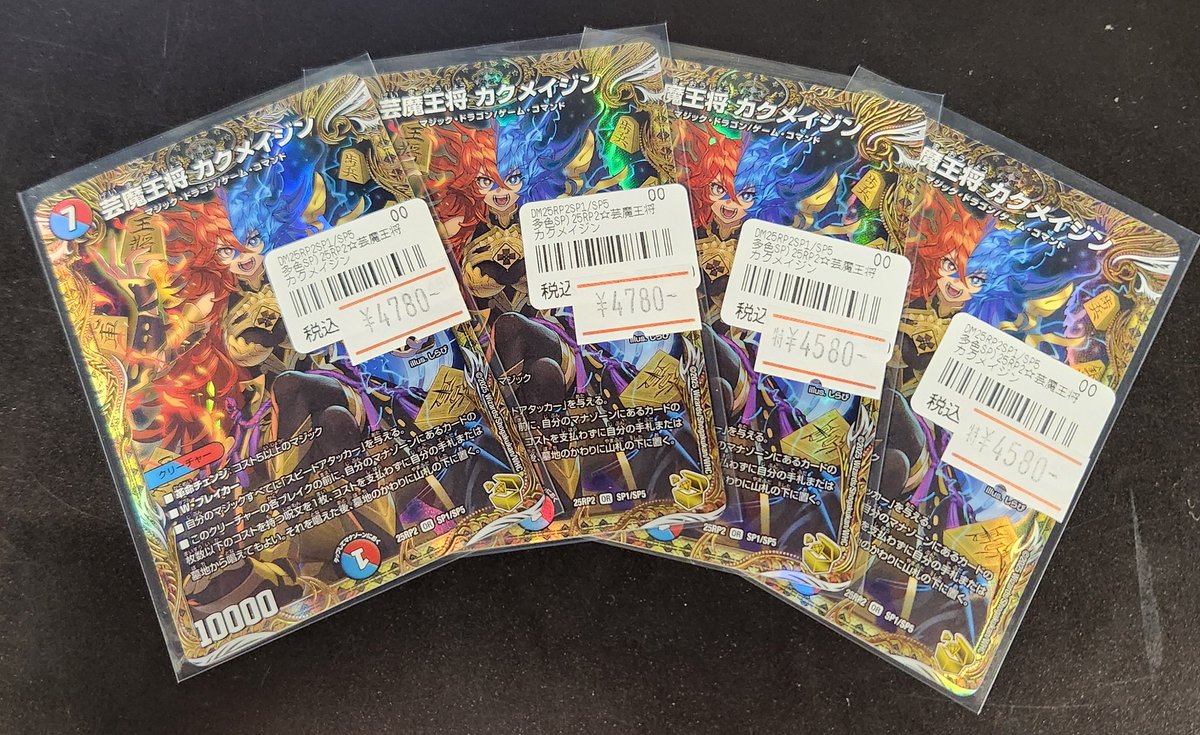 ネクプロ2号店 入荷情報】 🔥芸魔王将カクメイジン💧 金トレジャー入荷