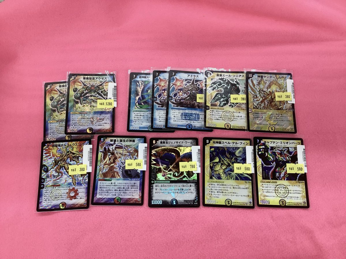 特価情報】 デュエマクラシック買い取りました‼️ 特価にて販売します