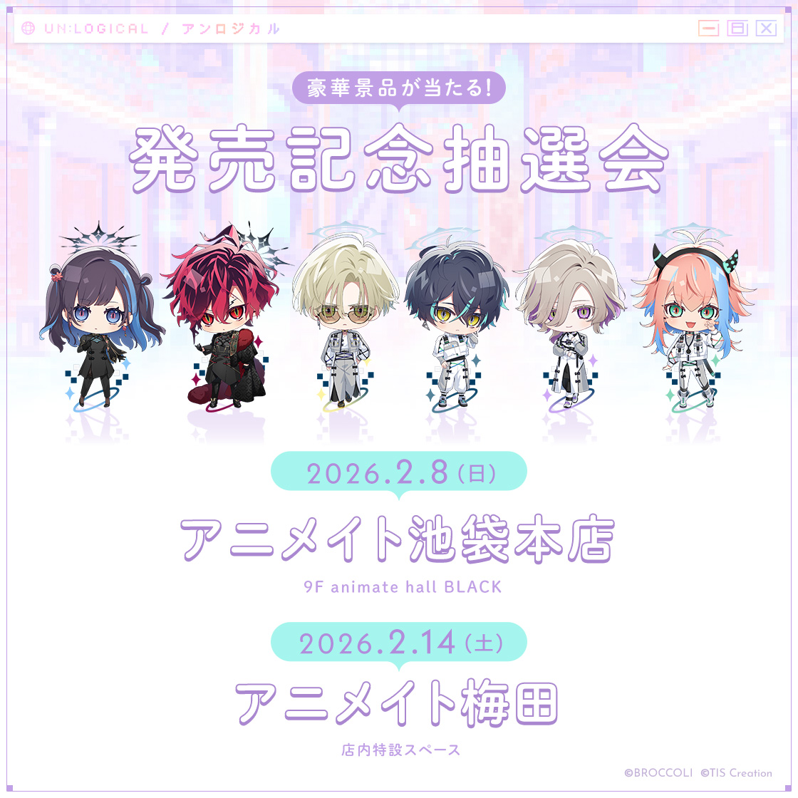 🪐本日開催🪐 ＼ Nintendo Switch用ソフト 『UN:LOGICAL』発売記念抽選