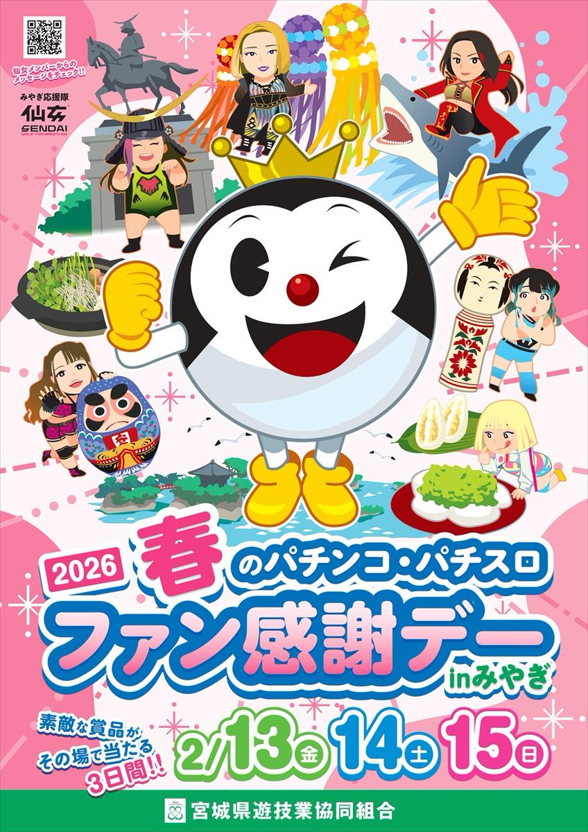 メルヘンワールド幸町店【公式X】 (@happy_supermeru) / Posts / X