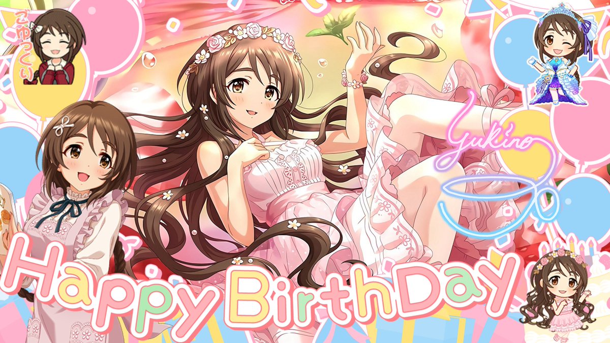 今日は相原雪乃ちゃんのお誕生日!!🎂 ゆきのちゃん🩷おめでとう