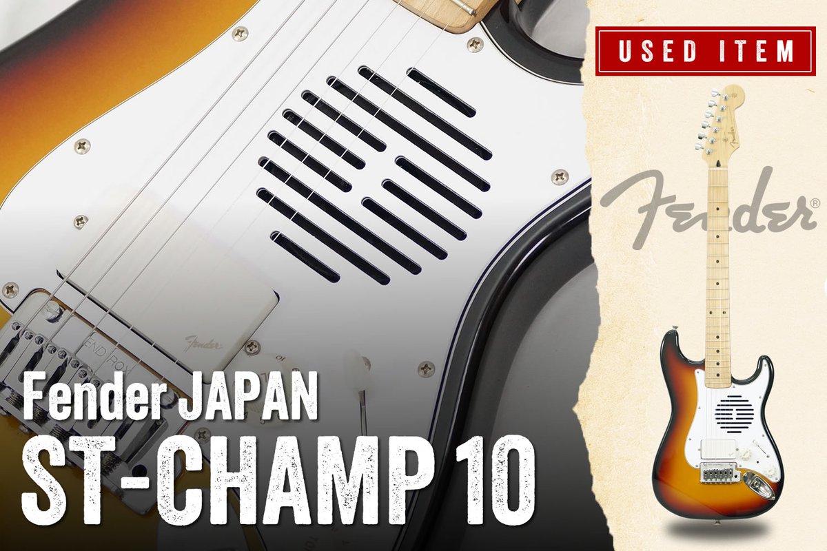 🗞️BLOG記事📰 特選中古品！現在では入手困難なフェンダーによる