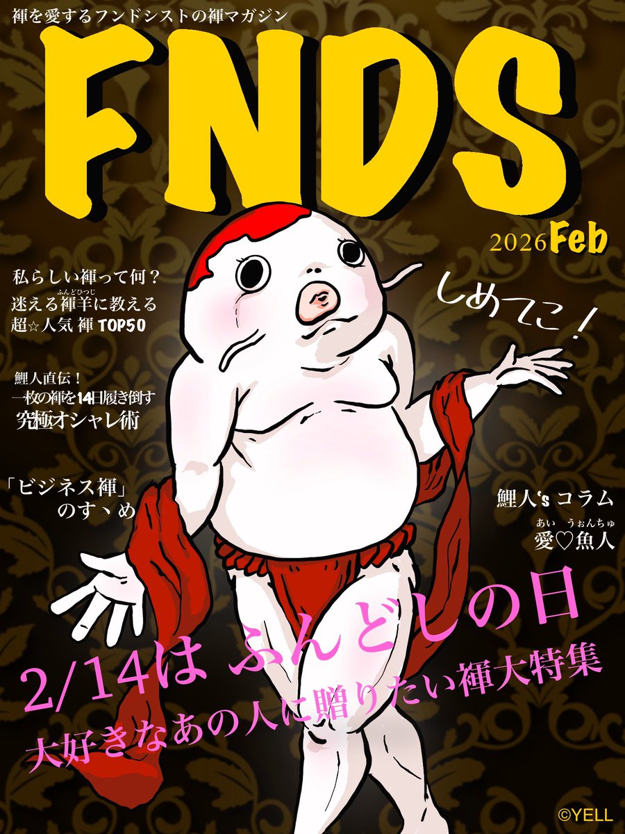 鯉人～コイマン～ (@Mr_NOBORIGOI) / Posts / X