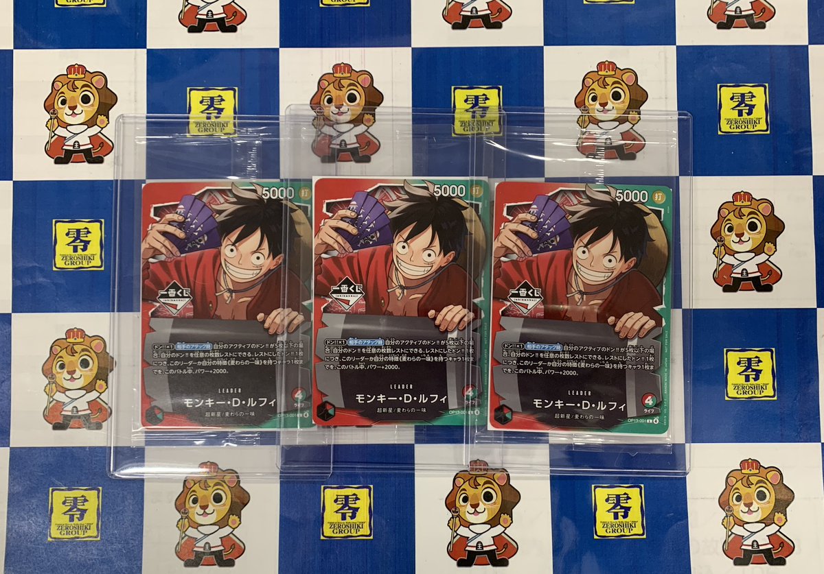 ワンピースカードゲーム 『モンキー•D•ルフィ(L/パラレル)(OP13-001