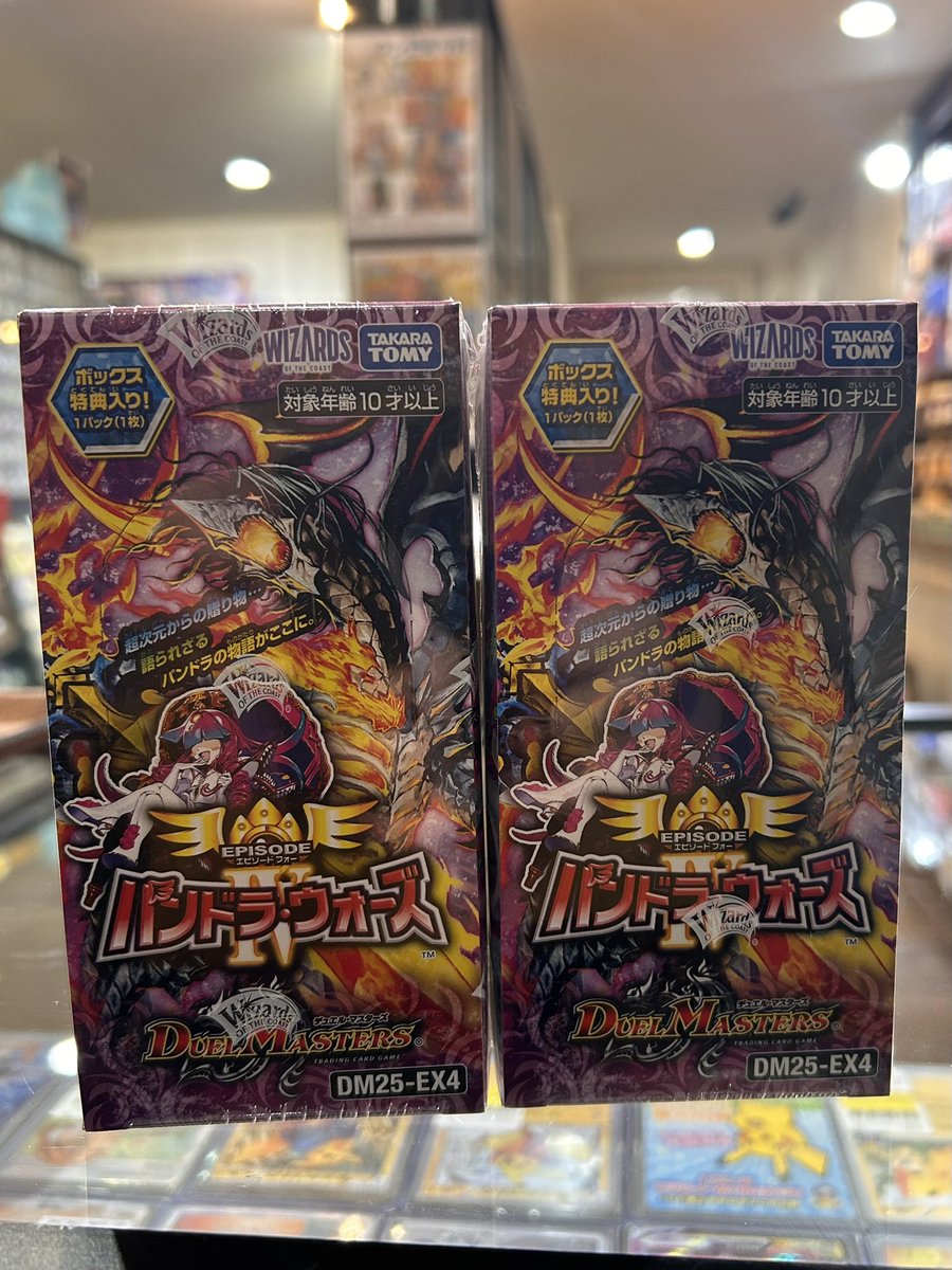 🐉デュエル・マスターズ🐉 DM25-EX4 エピソード4 パンドラウォーズ