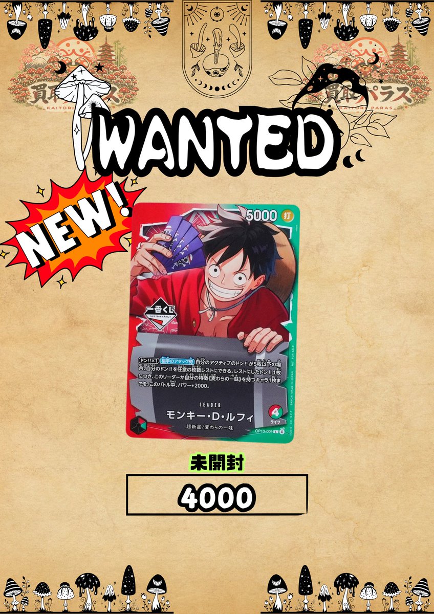 🍄本日の価格(ONE PIECE)🍄 一番くじルフィ 未開封🍄4000 EB-04🍄8400