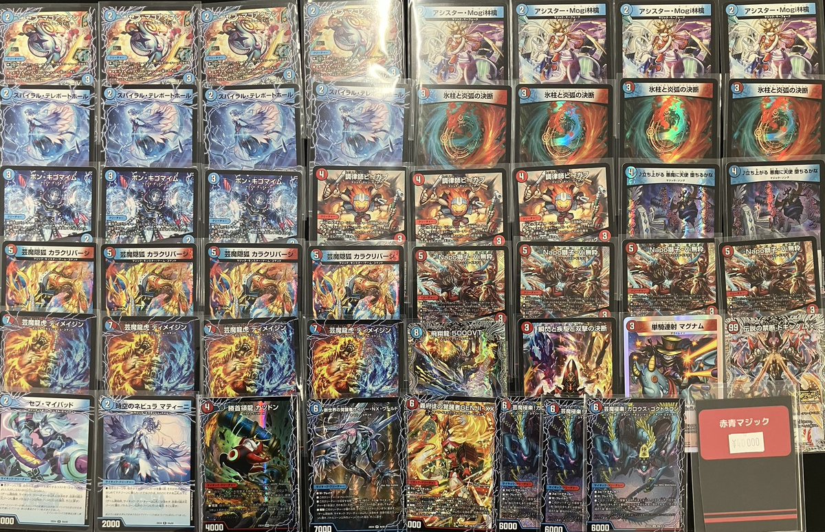デッキ販売コーナーにこちらのデッキ追加いたしました！ 赤青マジック