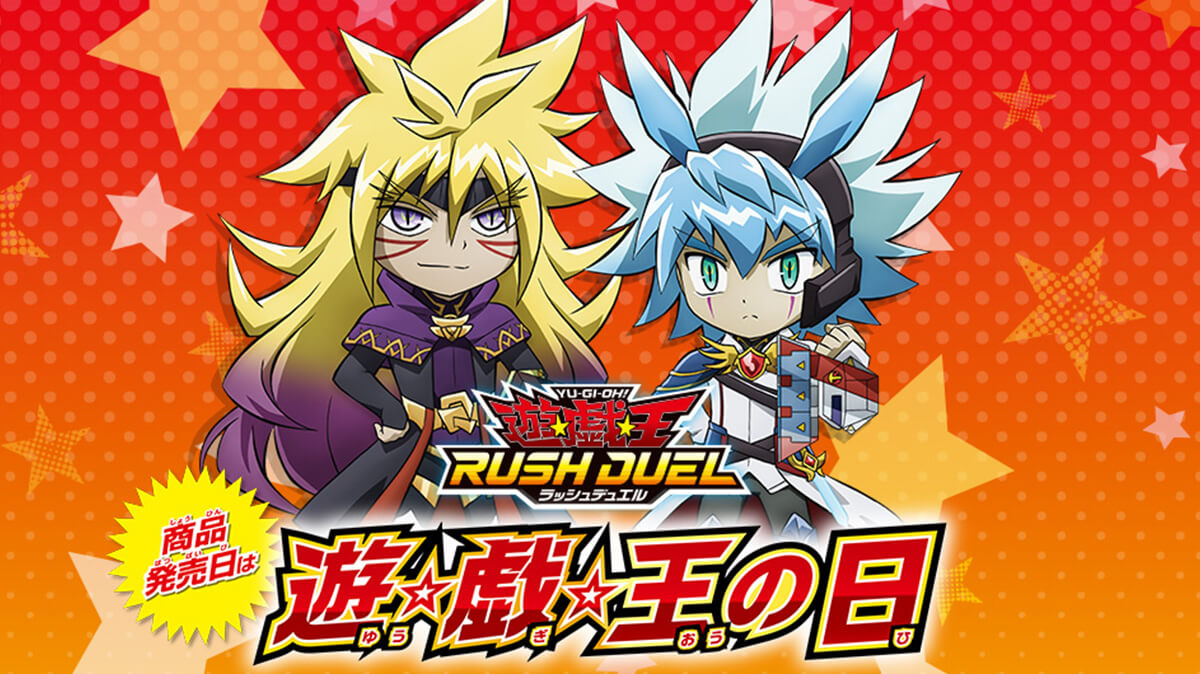 ⭐#遊戯王ラッシュデュエル遊戯王の日⭐ 本日は5名のご参加ありがとう