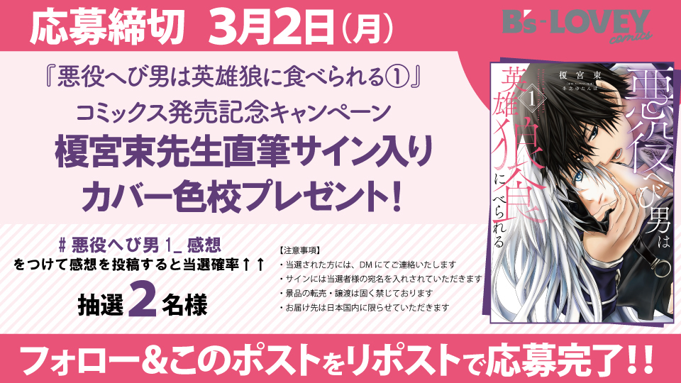 サイン企画があるみたいです 本読まれた方、ふるってご参加ください