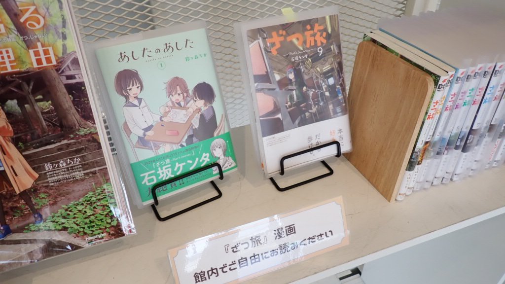 新山口駅に戻ってきました😆本日のもう1つの目的、ざつ旅コラボ展を