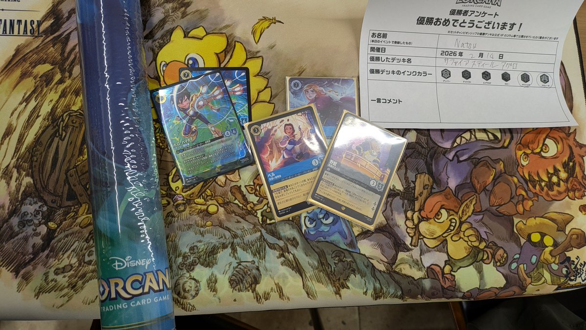 ロルカナセットチャンピオンシップ、本日の優勝はサファイアスティール