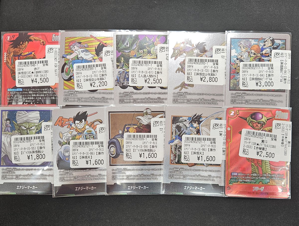 ドラゴンボール情報】2/14 フュージョンワールド特価追加しました‼ 気