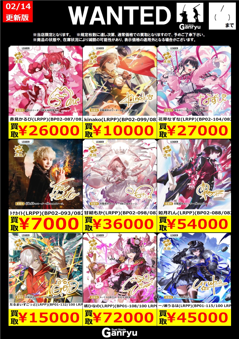 ☆#高崎店限定WANTED☆ XrossStars ※期間は2/18（水）まで。 ※お1人様