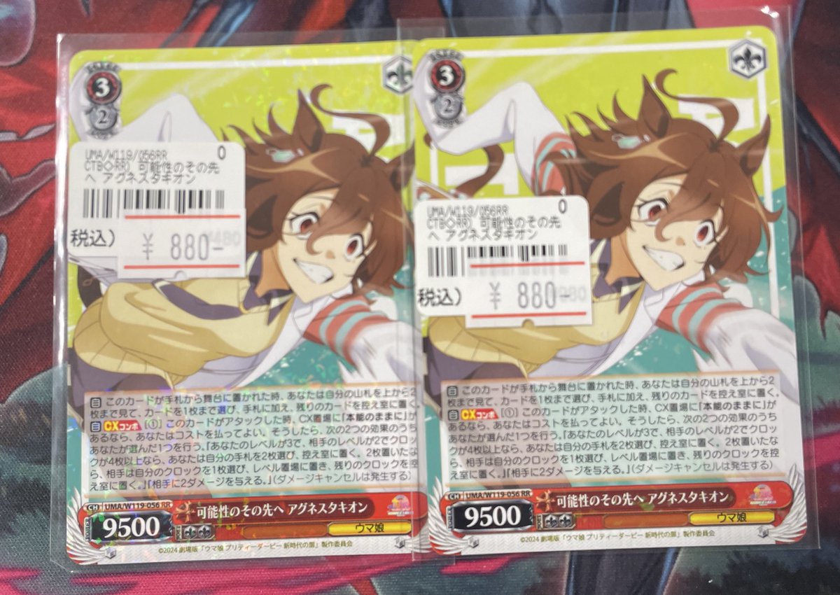 ネクプロ2号店ヴァイス入荷情報】 🐴可能性のその先へ