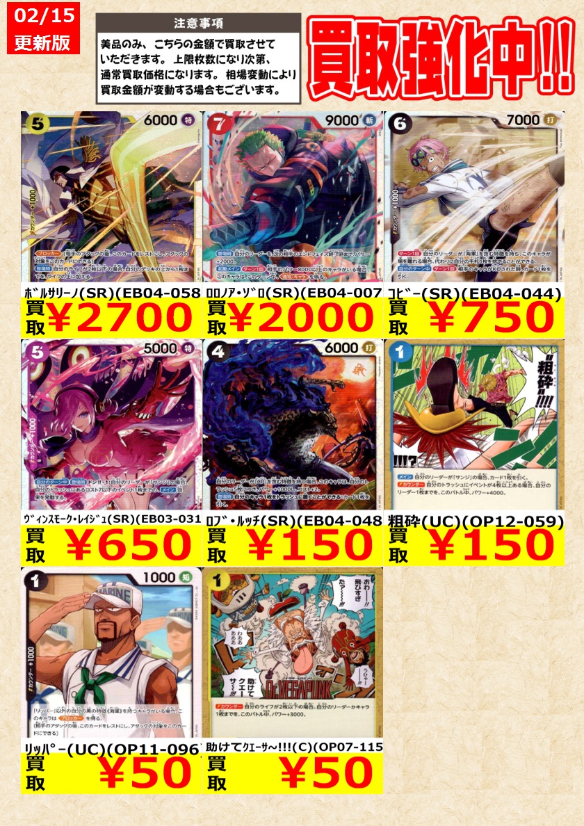 ワンピースカードゲーム】 本日限り！ ﾎﾞﾙｻﾘｰﾉ(SR)(EB04-058) ﾛﾛﾉｱ