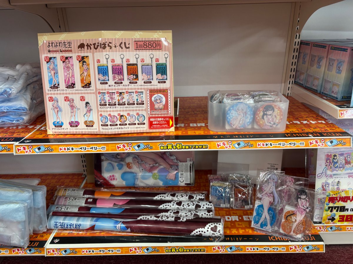 かぴばらくじ 「#よわよわ先生 ~Sweet Lesson~」 4月にアニメ放送が