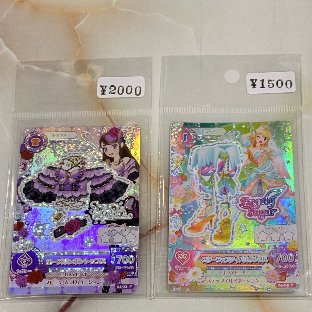 アイカツ 紫吹蘭 ローズボンボントップス アイカツカード などが入荷し