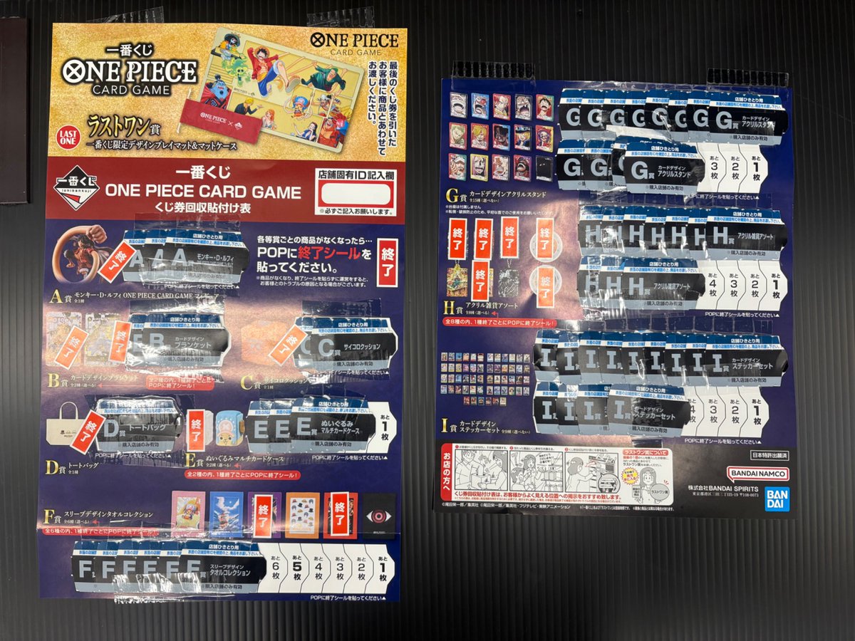 一番くじ 『ONE PIECE CARD GAME』 こちらの購入制限 解除しております