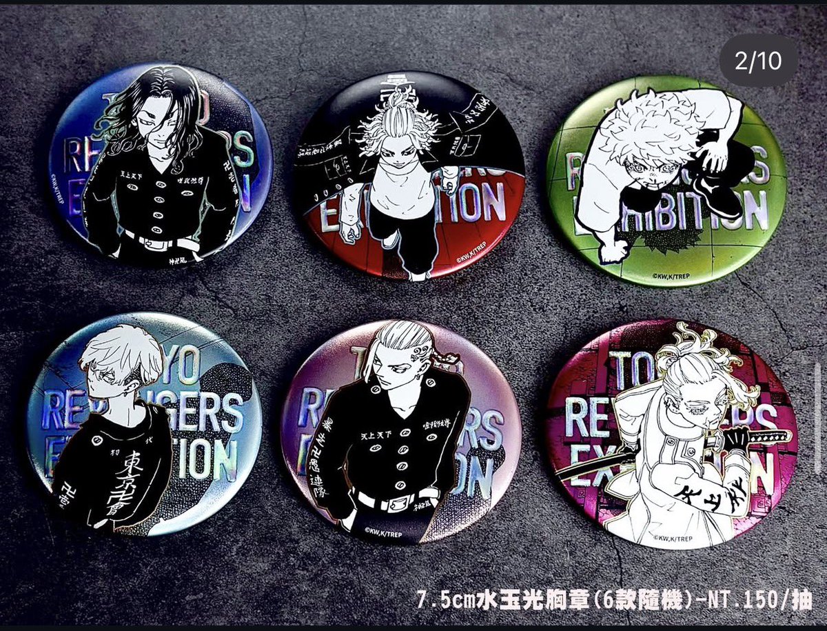 交換 譲渡】東京リベンジャーズ 東リベ 台湾 台北 高雄 水玉光胸章