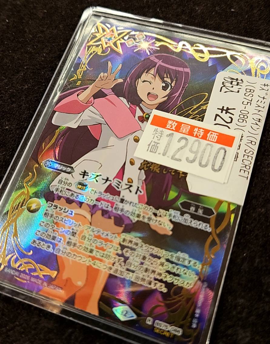 バトスピ ＃バトルスピリッツ 🔥バトスピ入荷情報🔥 紫乃宮 まゐの