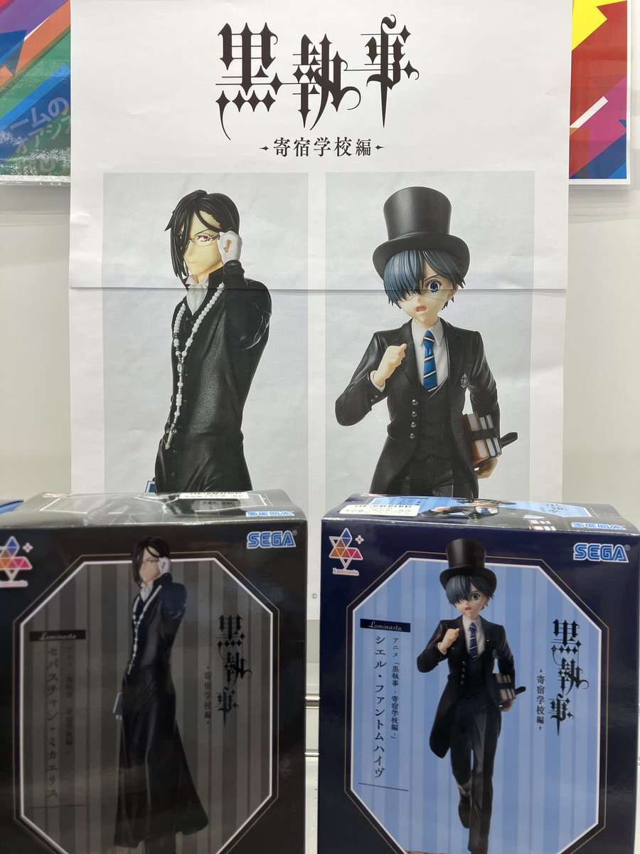 🎁今日の入荷景品はこれっ！🎁 ・アニメ黒執事 －寄宿学校編