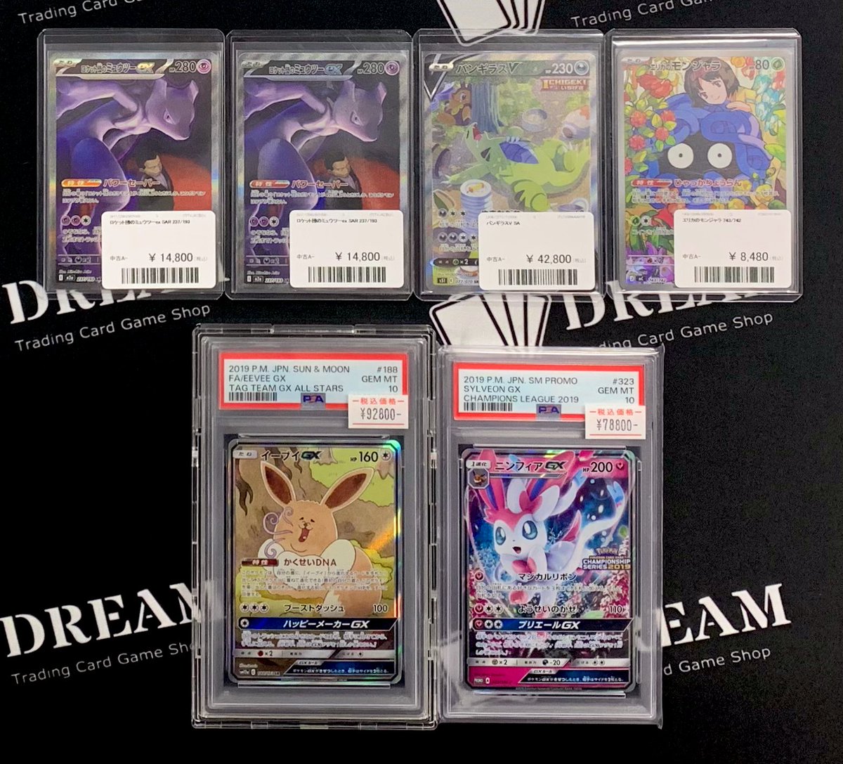 ⚡️入荷情報⚡️ PSA10 イーブイGX SA ¥9️⃣2️⃣8️⃣0️⃣0️⃣