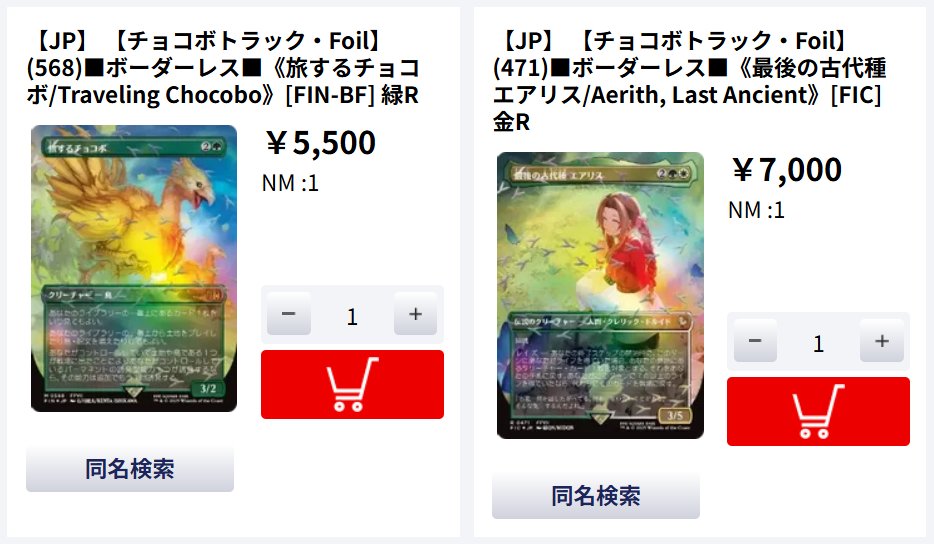 商品情報】#晴れる屋名古屋店 名古屋店PCシングルに商品を入荷いたし