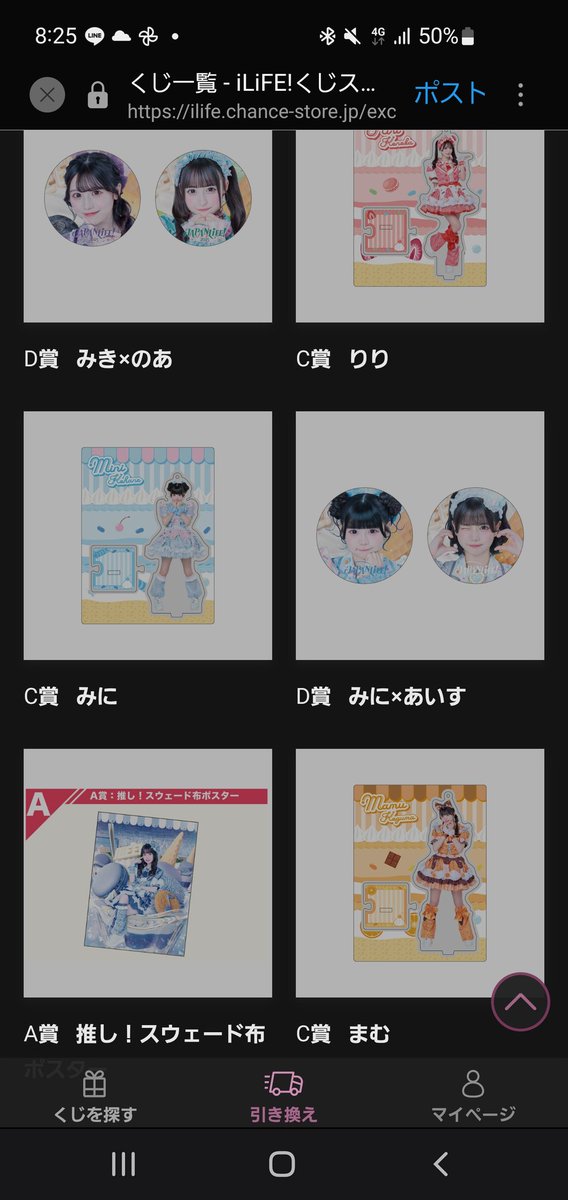 A賞げっちゅ🌟 #そなた便り #空詩かれん 誰かその他グッズかれんと交換