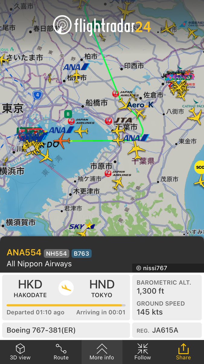 ランチェンきたーーー！！！ Flight NH554 from Hakodate to Tokyo