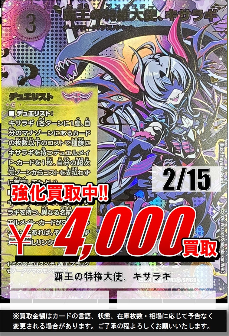 デュエマ】📢買取情報📢 爆銀王剣バトガイ刃斗 10000 邪帝斧デッド