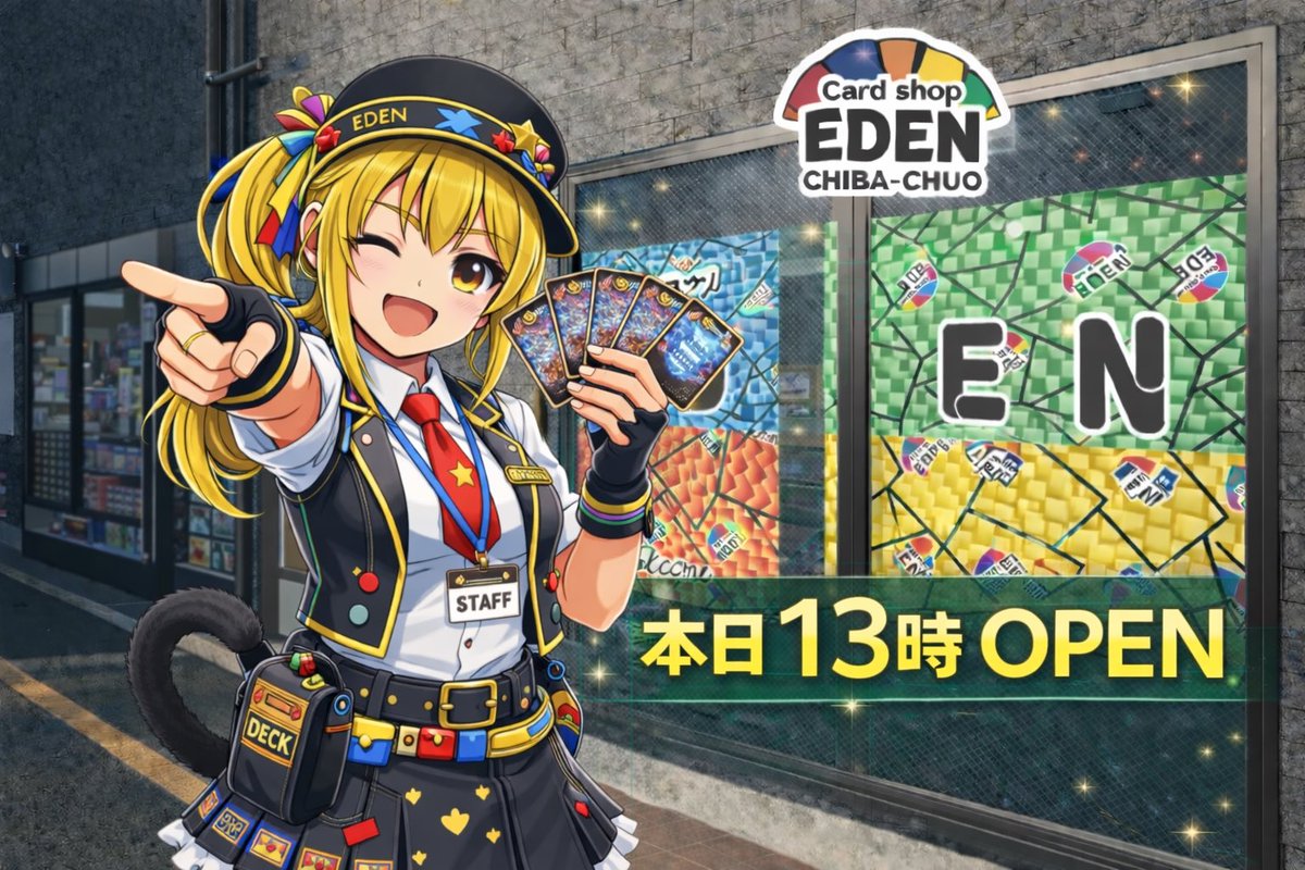📢 本日2月15日 13時より営業開始！ 📢 🔥ポケモンカード・ワンピース