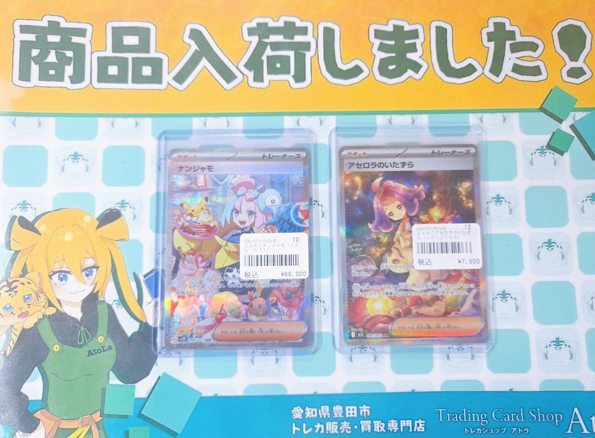 □━━━━━━━━□ 💥ポケカ入荷情報