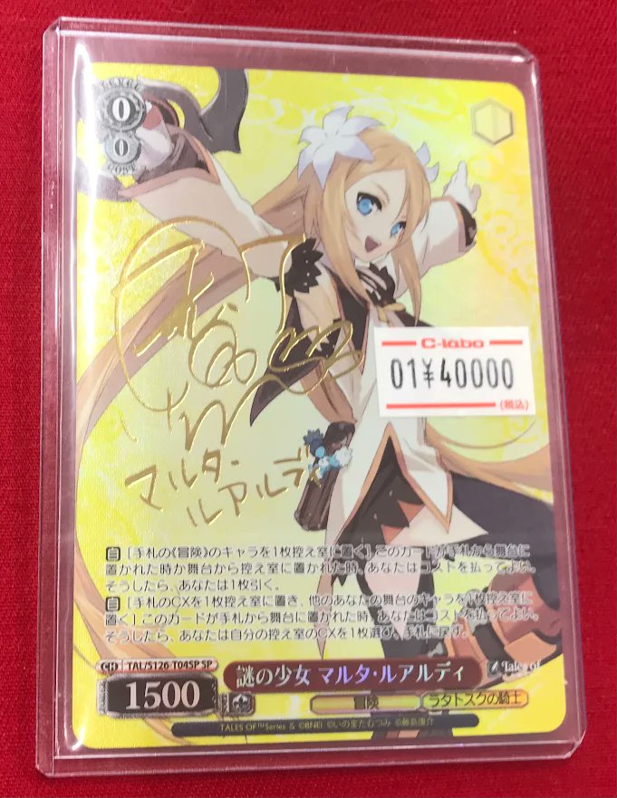 ヴァイス 販売情報】 『テイルズ オブシリーズ』から 『謎の少女