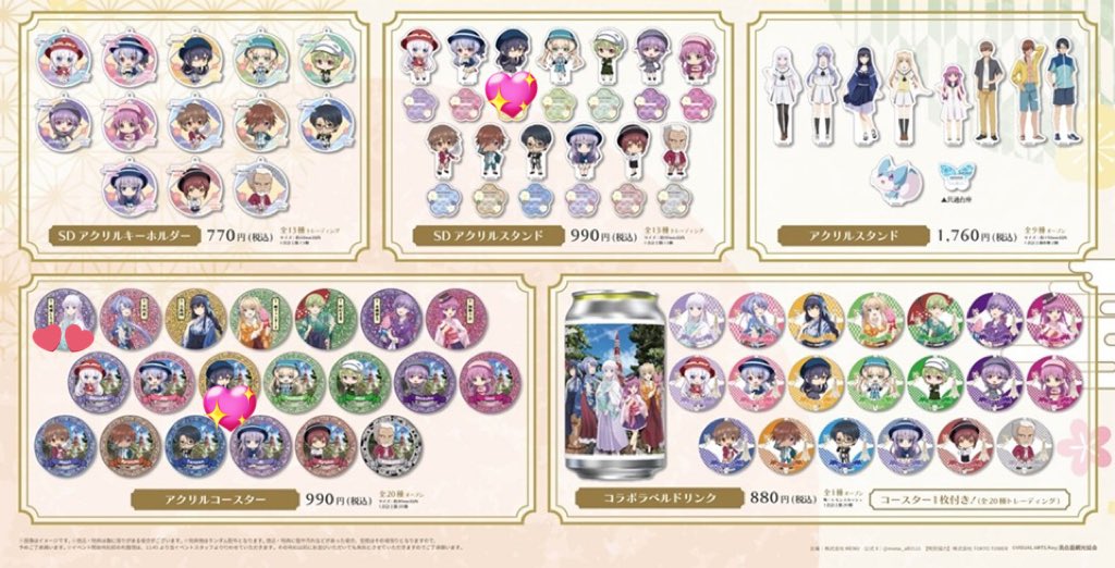 交換 Summer Pockets サマポケ サマーポケッツ in東京タワー観光 東京