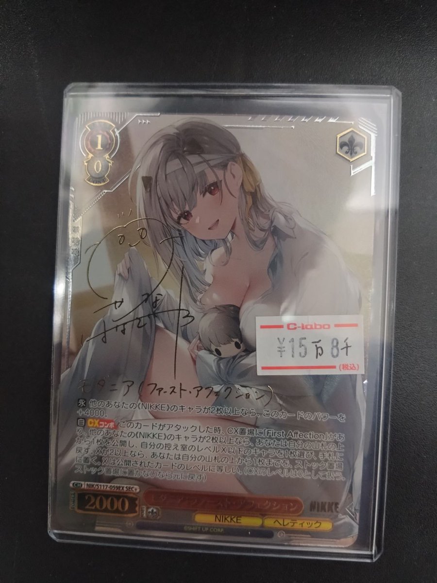 ヴァイスシュヴァルツ 販売情報】 《モダニア：ファースト・アフェ