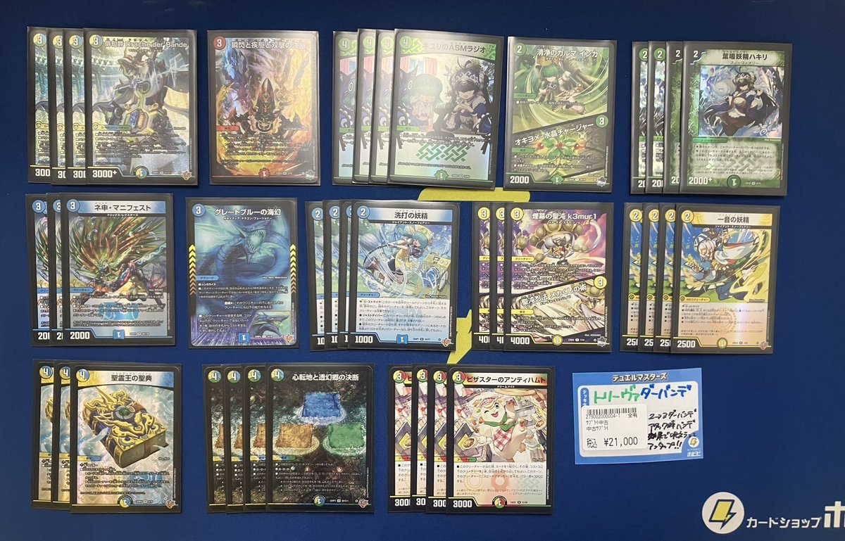 ⚡️⚡️デュエマ情報⚡️⚡️ 構築済みデッキコーナーに新しいデッキ