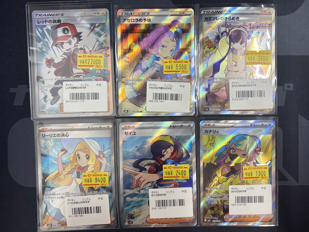 ポケカ 販売情報】 レッドの挑戦 アセロラの予感 カミツレのきらめき