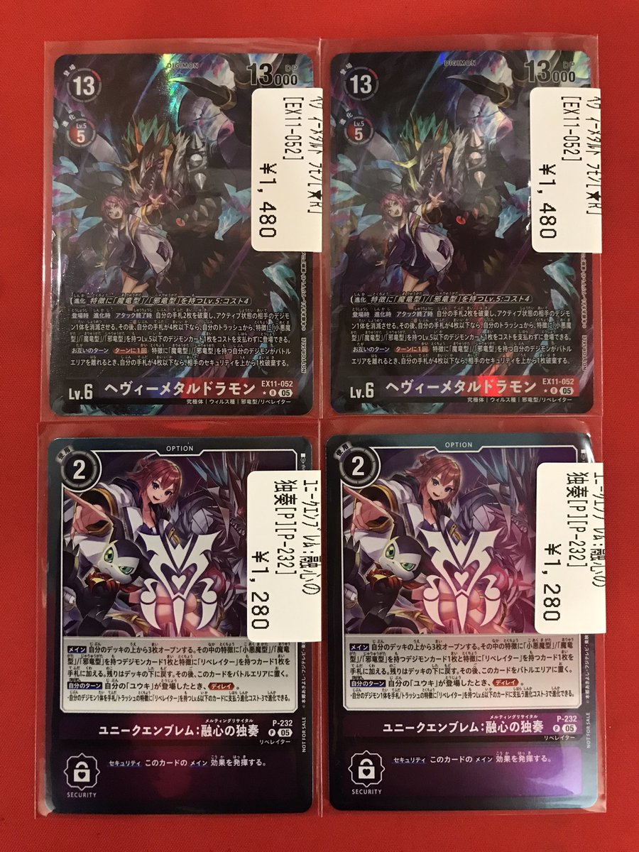 デジモンカードゲーム 入荷情報 】 ・ヘヴィーメタルドラモン