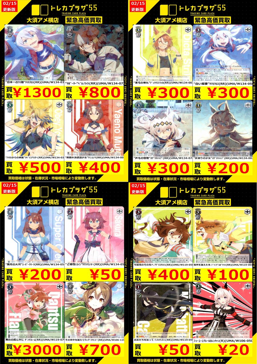 WS】【#ヴァイスシュヴァルツ】【#買取】 どうもヴァイス観音です